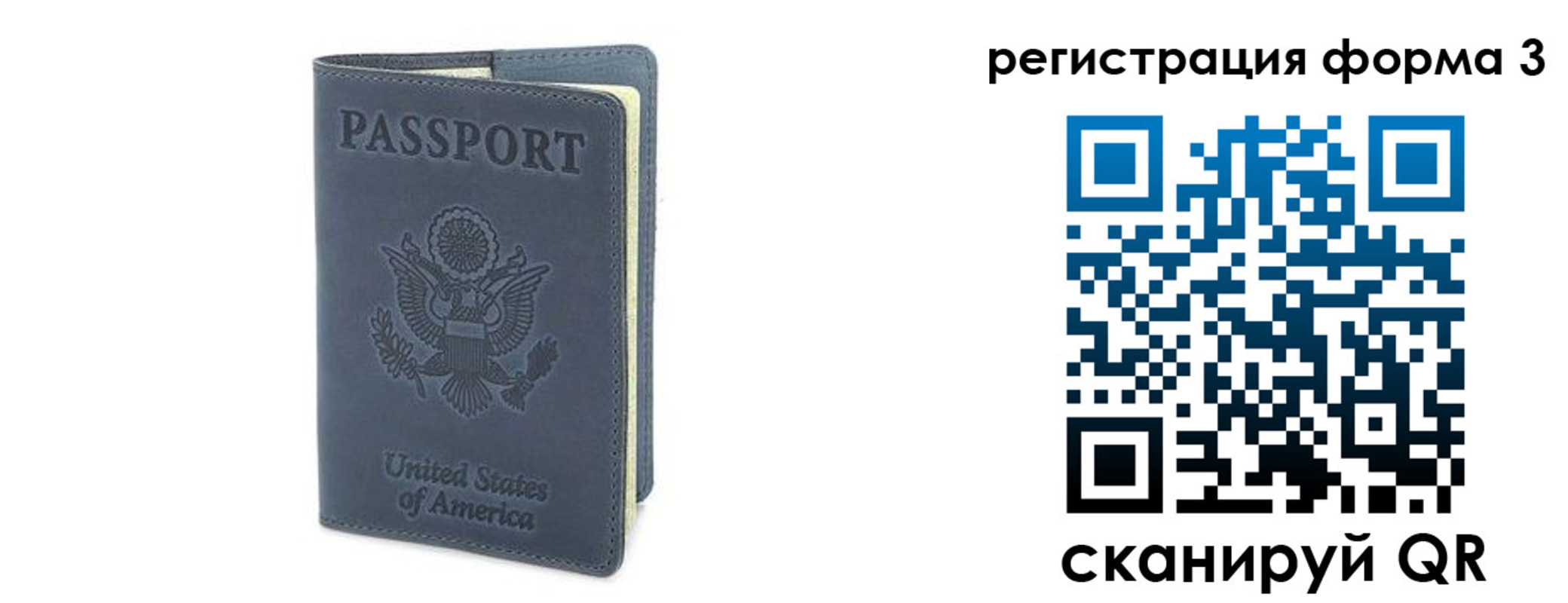 временная регистрация недорого в Сибае
