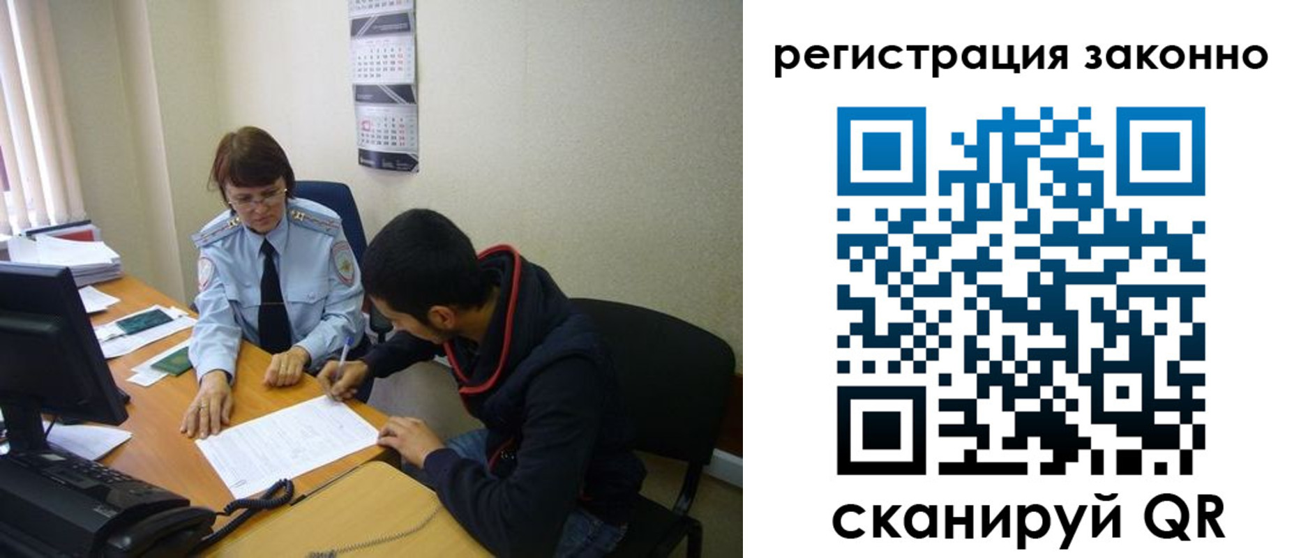 прописка в квартире в Сибае