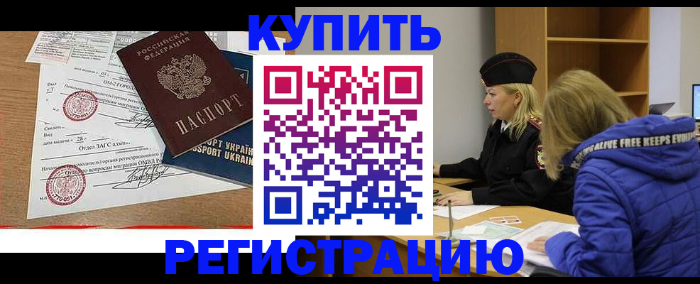 прописка для военкомата в Сибае