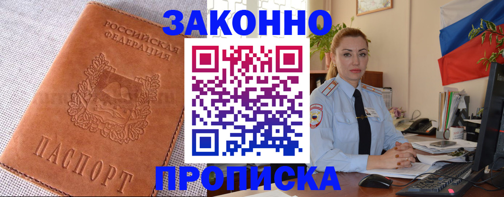 временная регистрация госуслуги в Сибае